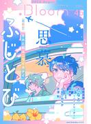 .Bloom ドットブルーム vol.45 2024 August