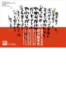 やわらかければだいじょうぶ