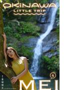 OKINAWA LITTLE TRIP MEI（４）(Mファクトリー)
