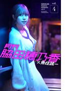 月刊脇田穂乃香×魚住誠一vol.4(Mファクトリー)