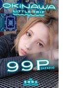 OKINAWA LITTLE TRIP 99P［ツクモリン］(Mファクトリー)