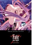 Fate／stay night［Unlimited Blade Works］ 5(単行本コミックス)