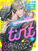 ｃｏｍｉｃ　ｔｉｎｔ　vol.75