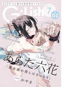 G-Lish2024年7月号 Vol.2(G▷Lish comics)
