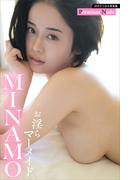 ＭＩＮＡＭＯ　お淫らマーメイド　週刊現代デジタル写真集【プレミアムヌードシリーズ】(週刊現代デジタル写真集)