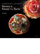 Savory ＆ Sweet Tiny Tarts　小さなごちそうタルト、おやつのタルト