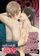 web花恋 vol.59(web花恋)