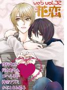 web花恋 vol.32(web花恋)