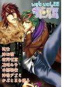 web花恋 vol.26(web花恋)