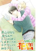 web花恋 vol.14(web花恋)