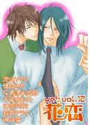 web花恋 vol.12(web花恋)