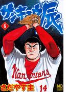 サンキュウ辰 6