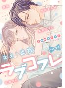 ラブコフレ　ｖｏｌ．54 jewelry(ラブコフレ)