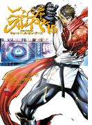 ニンジャスレイヤー キョート・ヘル・オン・アース　15(チャンピオンREDコミックス)