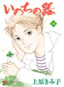 いのちの器　94(A.L.C. DX)