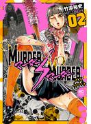 MURDER:MURDER 2(ニチブンコミック)