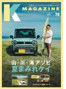 Kmagazine vol.20