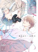 美しい彼（４）(Chara comics)