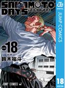SAKAMOTO DAYS 18(ジャンプコミックスDIGITAL)