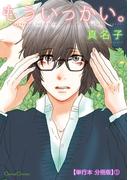 【全1-4セット】もういっかい。【単行本 分冊版】(Canna Comics)