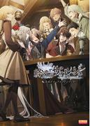 終遠のヴィルシュ -EpiC:lycoris- 公式ビジュアルファンブック(B's-LOG COLLECTION)