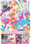 なかよし　2024年8月号 [2024年7月3日発売]