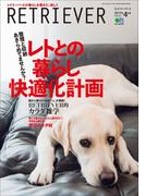 RETRIEVER 2017年4月号