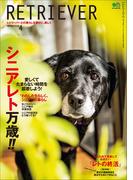 RETRIEVER 2020年4月号
