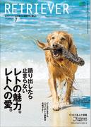 RETRIEVER 2021年7月号