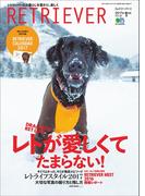 RETRIEVER 2017年1月号