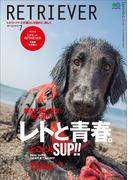 RETRIEVER 2019年7月号