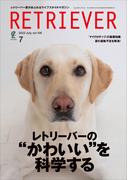 RETRIEVER 2022年7月号 Vol.108
