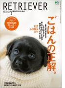RETRIEVER 2019年1月号