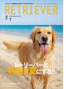 RETRIEVER 2023年7月号 Vol.112
