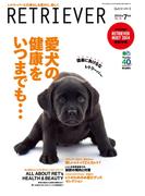 RETRIEVER　2014年7月号