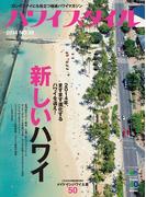 ハワイスタイル No.39