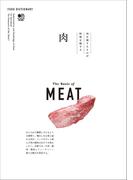 FOOD DICTIONARY 肉