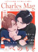 Charles Mag vol.44 -えろイキ-(シャルルコミックス)