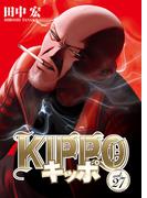 KIPPO （27）(YKコミックス)