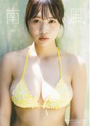 南みゆかファースト写真集『南風』