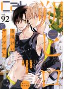 Cab vol.92(マーブルコミックス)