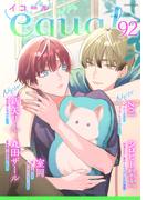 equal vol.92(equal)