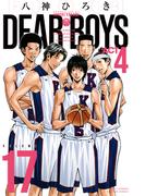 ＤＥＡＲ　ＢＯＹＳ　ＡＣＴ４（17）