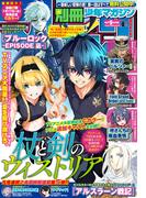 別冊少年マガジン　2024年8月号 [2024年7月9日発売]