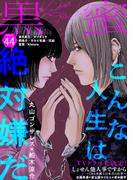 黒蜜 Vol.44(黒蜜)