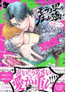 モテる男の圧が強い【電子限定かきおろし付】(ビーボーイコミックス デラックス)