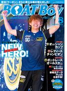 BOATBoy 2024年8月号