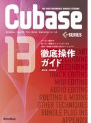 THE BEST REFERENCE BOOKS EXTREME　Cubase13SERIES徹底操作ガイド(THE BEST REFERENCE BOOKS EXTREME)