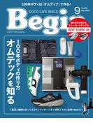 Begin 2024年9月号(Begin)