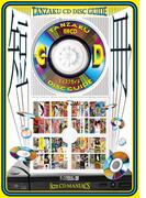 短冊CDディスクガイド 8cmCDマニアックス――渋谷系、レア・グルーヴ、アイドル、アニメ、テレビ番組、企業ノベルティまで